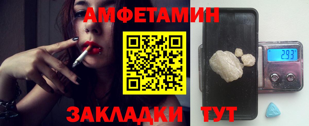 АМФЕТАМИН  Вход с VPN  АМФЕТАМИН  Красноармейск  АМФ Premium 