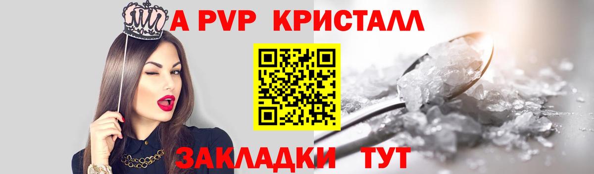 Alpha PVP Соль  Alfa_PVP  Alpha-PVP мука  Красноармейск  Вход с VPN  A PVP крисы CK 