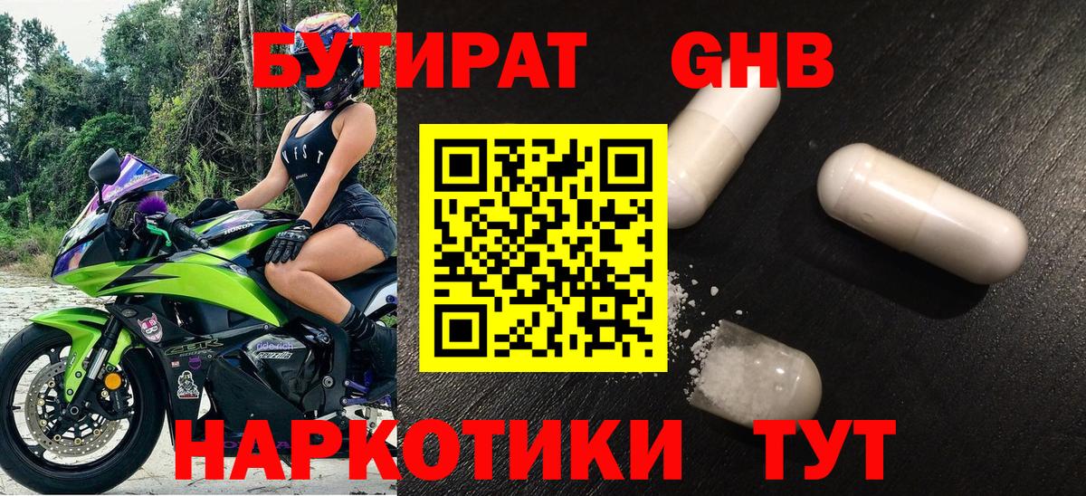 Бутират оксана  Бутират  Красноармейск  Вход с VPN 