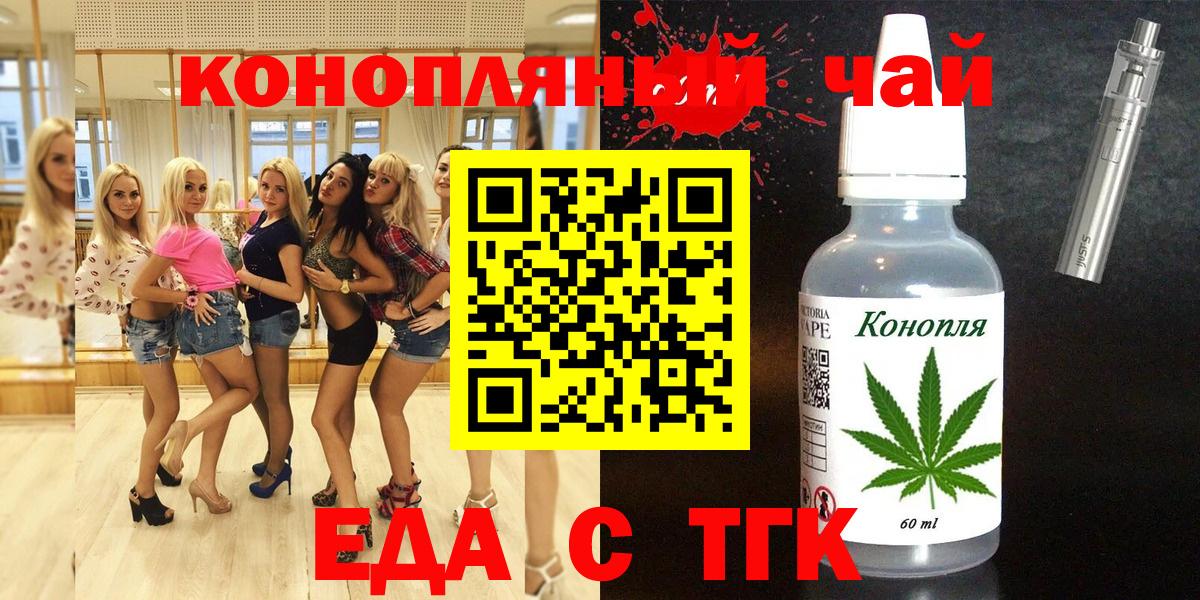 Печенье с ТГК марихуана  Вход с VPN  Красноармейск 