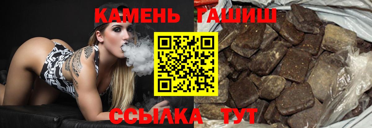ГАШИШ хэш  ГАШ  Красноармейск  Вход с VPN  Гашиш хэш 