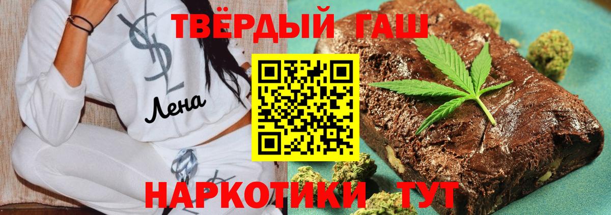 Меф  МДМА  Меф МЯУ МЯУ кристаллы  ГАШИШ  Красноармейск  Вход с VPN  ГАШ  Марихуана  Канабис 