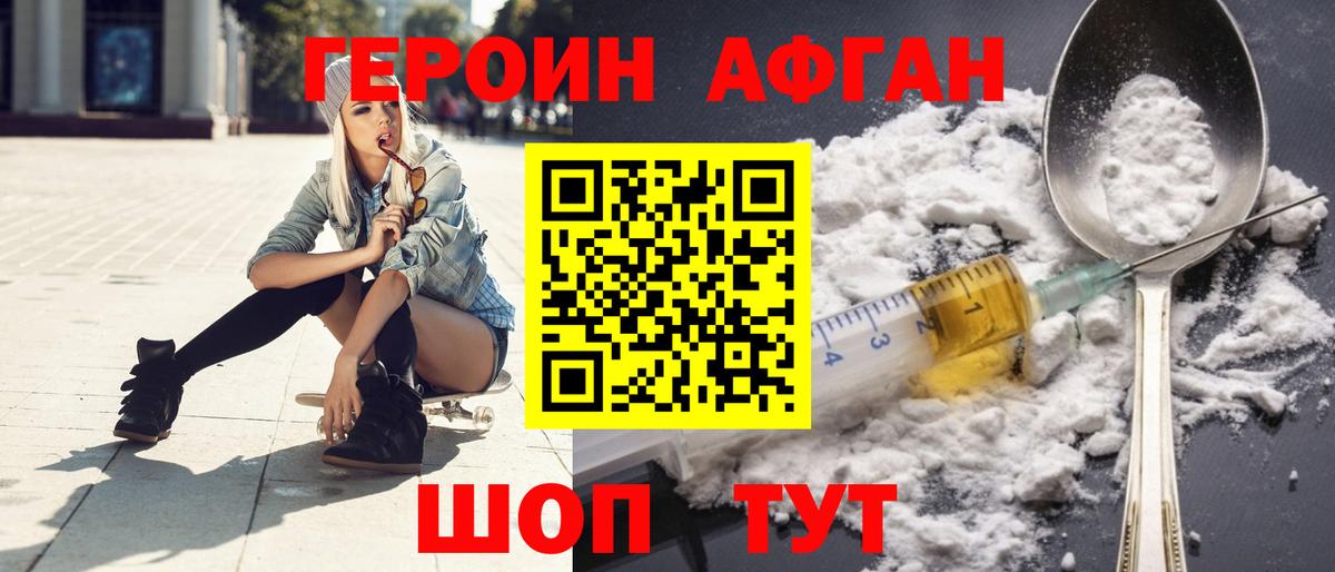 Красноармейск  ГЕРОИН Heroin  Героин  Вход с VPN 
