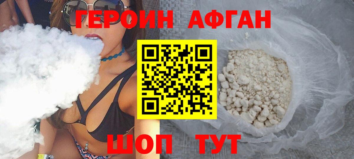 Героин герыч Красноармейск