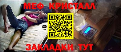метамфетамин Кинель