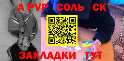 альфа пвп Кингисепп