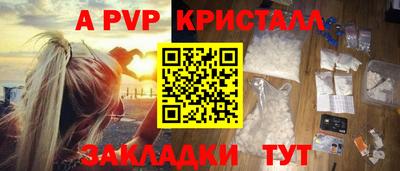 альфа пвп Кингисепп