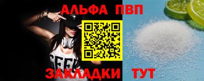 альфа пвп Кингисепп