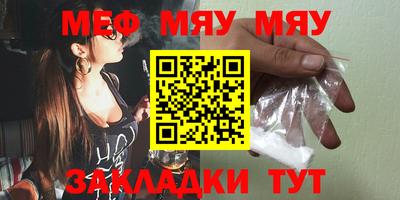 метамфетамин Кинель