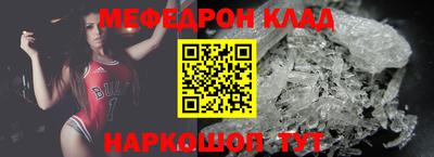 метамфетамин Кинель