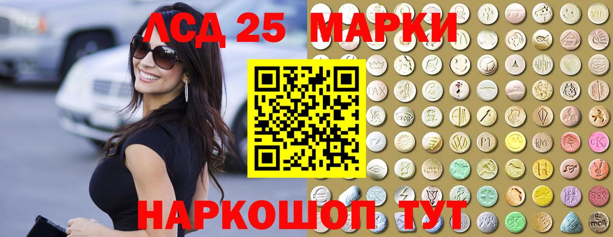 ЛСД экстази  Лсд 25 экстази ecstasy  Красноармейск  Вход с VPN  LSD-25 экстази ecstasy 