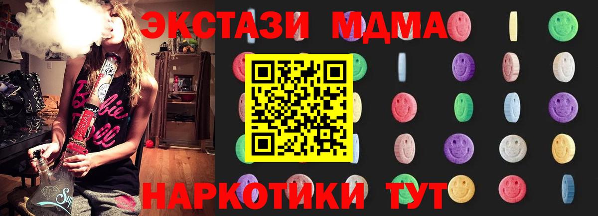 Красноармейск  MDMA crystal  Вход с VPN  МДМА  MDMA кристаллы 