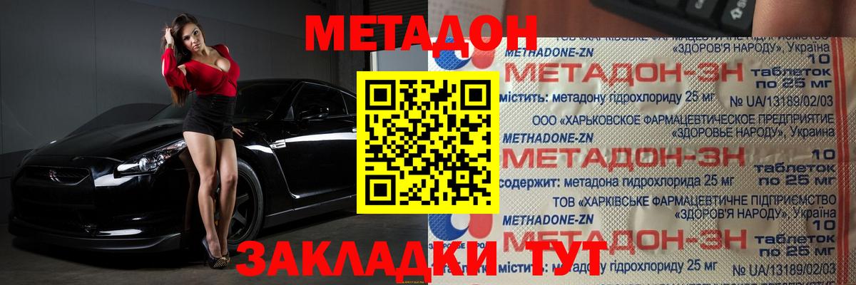 Красноармейск  Метадон кристалл  Метадон белоснежный  ОМГ ОМГ как войти  Вход с VPN 