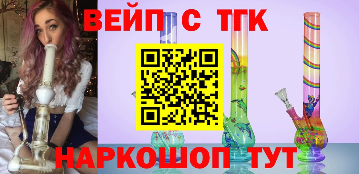 Дистиллят ТГК Wax  Вход с VPN  сколько стоит  Красноармейск 