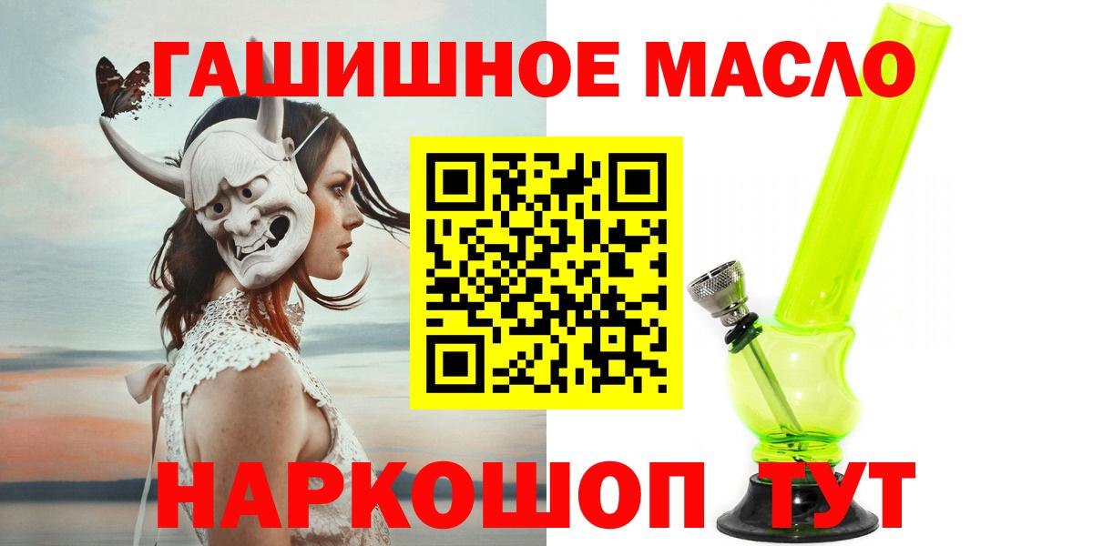 ТГК вейп с тгк Красноармейск