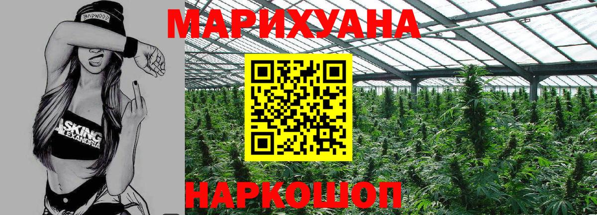 Марихуана THC 21%  МАРИХУАНА Ganja  Бошки марихуана ГИДРОПОН  Каннабис тримм  Вход с VPN  Красноармейск 
